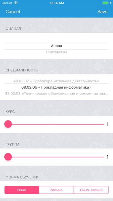 АИТ.Приложение screenshot 3