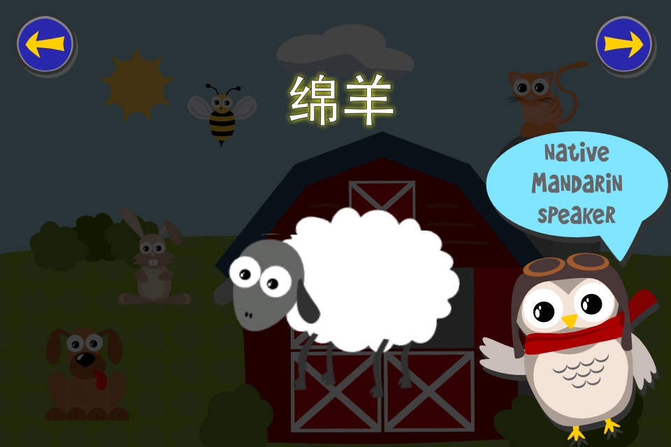 Gus on the Go: Mandarin screenshot 3