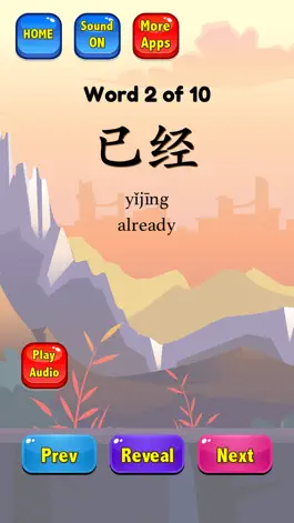 Game screenshot Learn Chinese Flashcards HSK hack