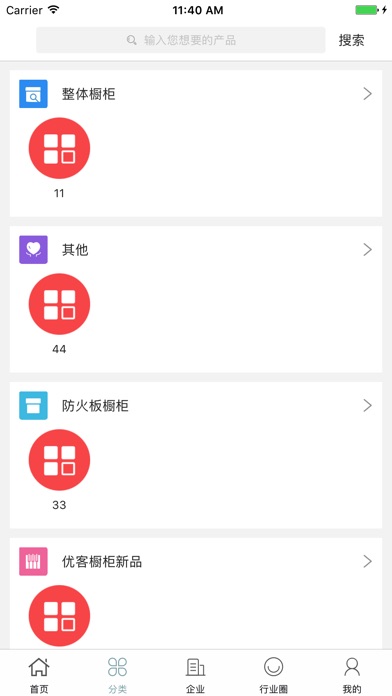 中国橱柜行业门户网 screenshot 2