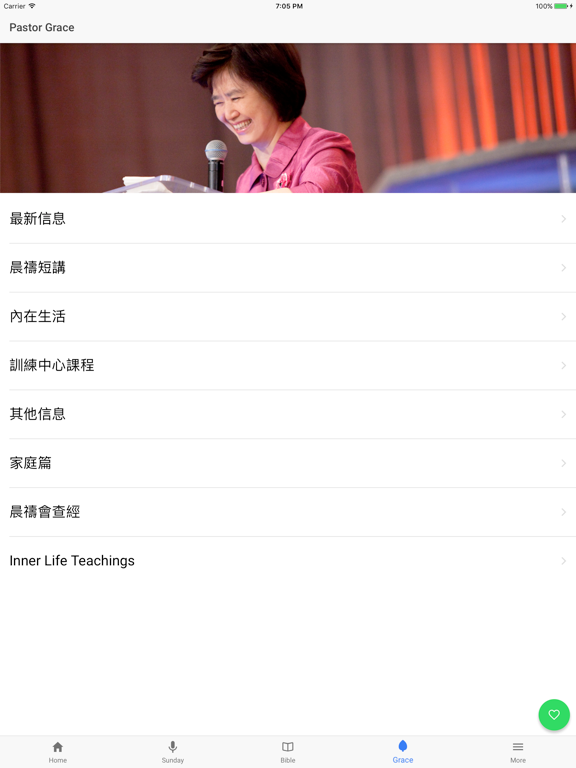 慕主先鋒 FRCC iPad screenshot 4 - Lifestyle app