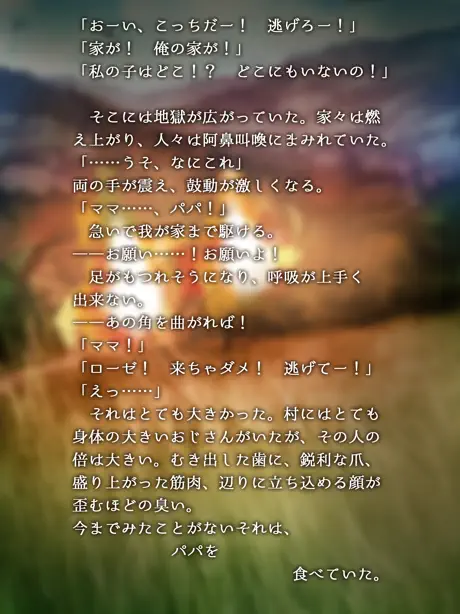 魔法使いは流星雨の下でゆめをみる