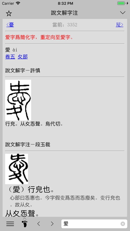 素典