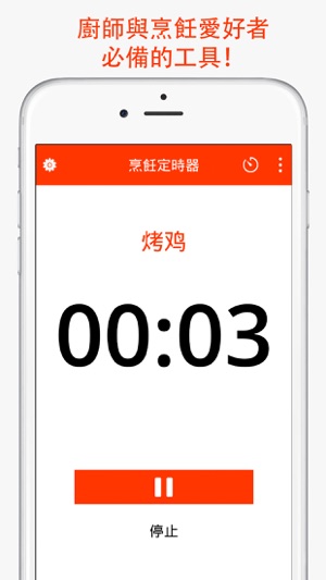 多重多功能廚房與烹飪定時器