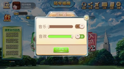 筠宇棋牌 screenshot 2