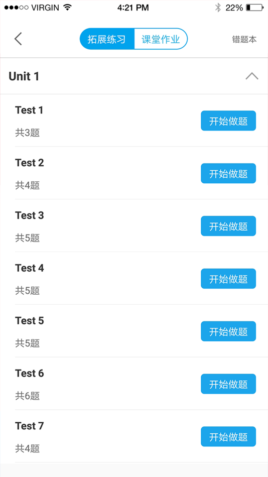 #4. iKB (iOS) Podle: 上海酷听说网络科技有限公司