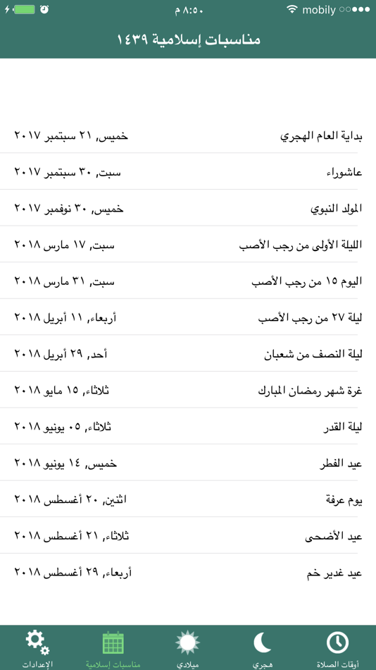 #5. Fatimid Cal (iOS) 由: Ibrahim Al-Makrami