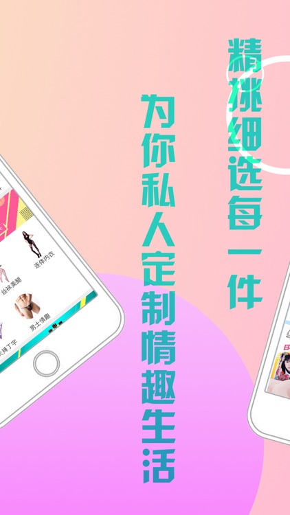 爱情趣商城-成人情趣用品购物商城