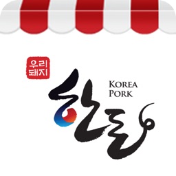 한돈인증점CMS(점주용)