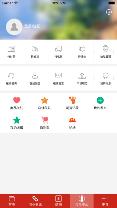 全国环保商城平台 screenshot 2