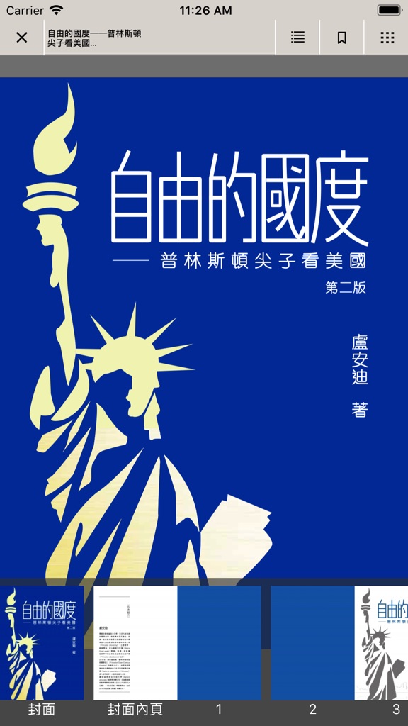 【图】信報‧書角(截图2)