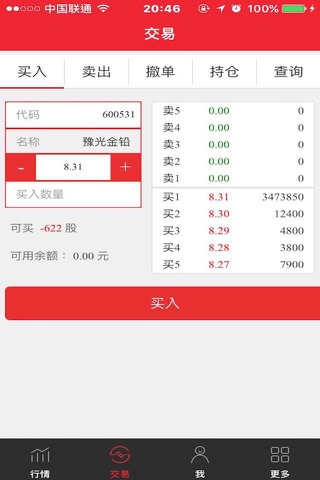 中囍资管 screenshot 4