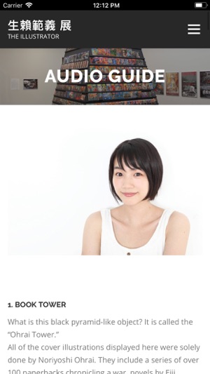 OHRAI THE ILLUSTRATOR(圖8)-速報App
