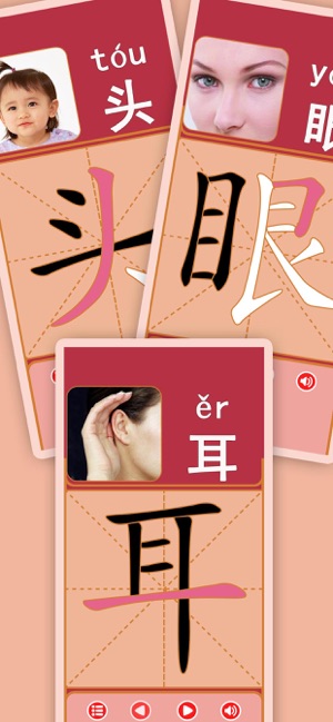 熊貓學習學前必會150個漢字(圖3)-速報App