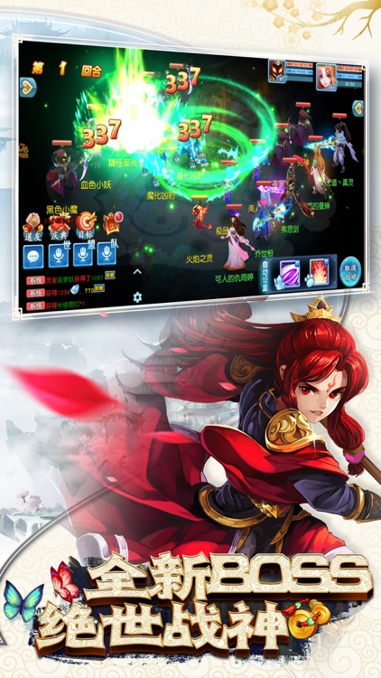 问道寻仙-梦幻修仙回合制手游 screenshot-3