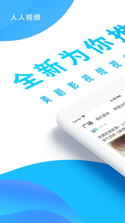 人人视频-高清美剧韩剧短视频社区