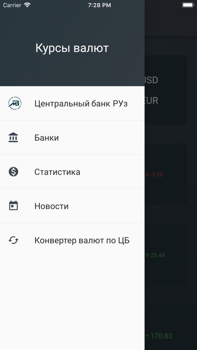 Курс валют - Узбекистан screenshot 2