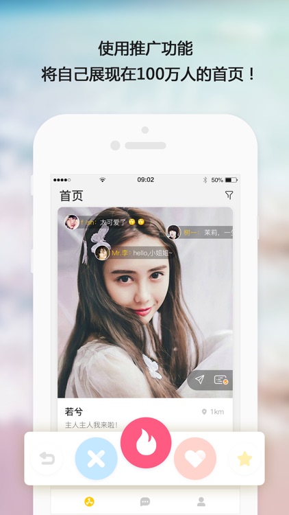 圈圈-字母圈配对，配对成功即可聊天