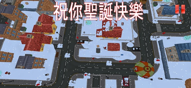 偷偷摸摸的聖誕老人：提供禮物(圖6)-速報App
