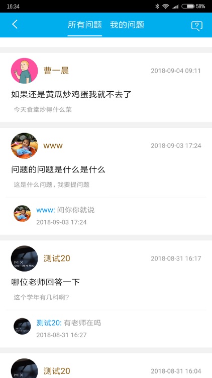 渤创空间 screenshot-7