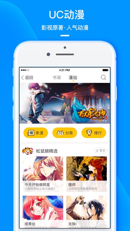 UC浏览器 screenshot-4