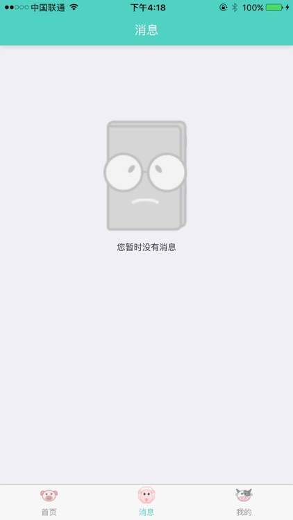 铁西区少儿图书馆 screenshot-4