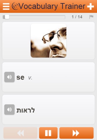 Learn Hebrew Words screenshot 2