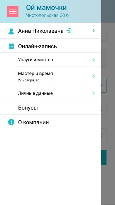 Ой мамочки screenshot 3