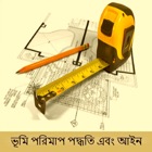 Top 47 Education Apps Like Bangla Land Metering and Laws - Best Alternatives