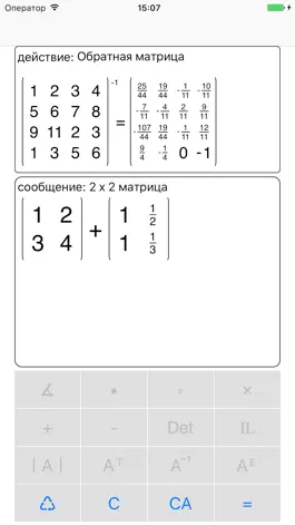 Game screenshot Calculum Pro - Матрица калькулятор hack
