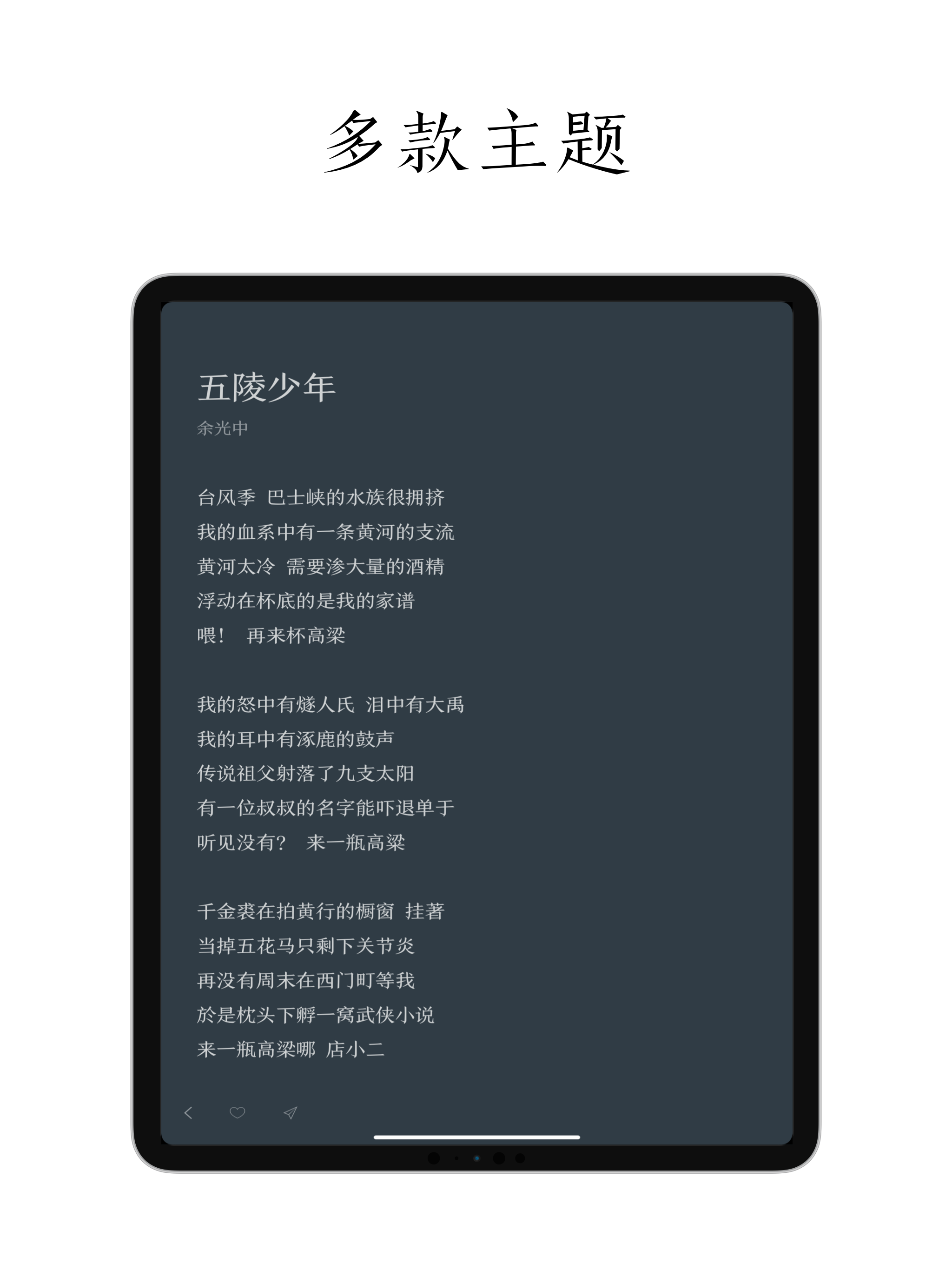 POEM