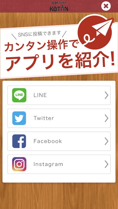 炭火kitchen KOTAN screenshot 4