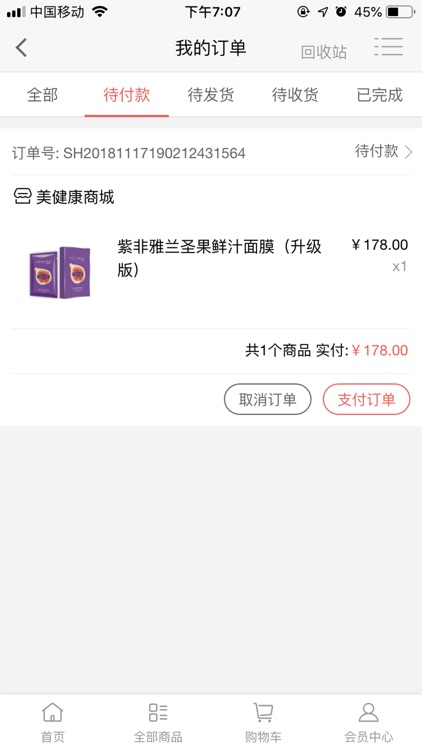 美健康 screenshot-5