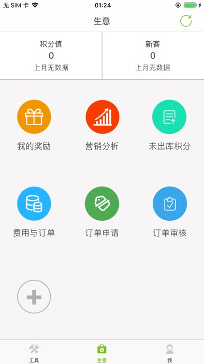 贝智康经销商 screenshot-3