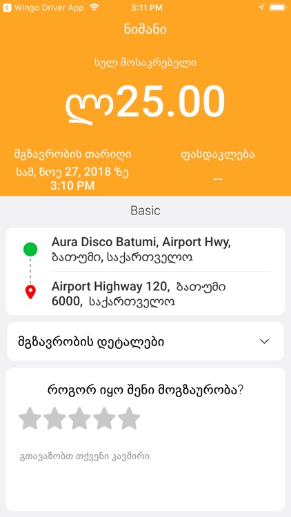 Wingo Rider App screenshot-8