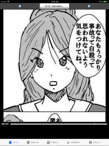 ラッキーボーイ１（漫画アプリ）のおすすめ画像2