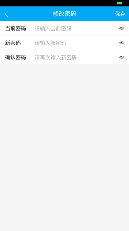 广安CRM screenshot-3