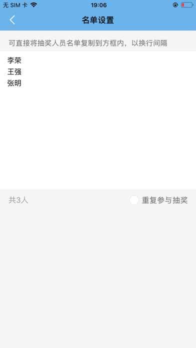 Screenshot #1 pour 活动抽奖器2018-年会活动必备,支持横屏