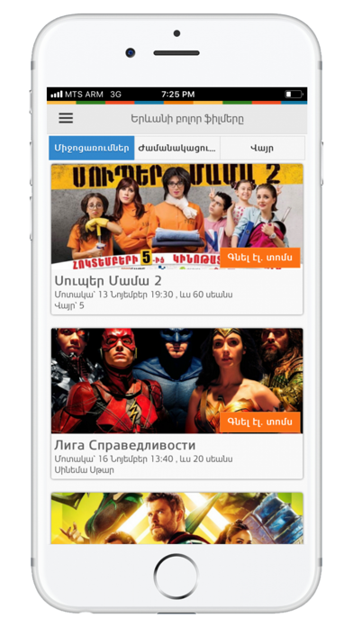 Screenshot #2 pour Tomsarkgh.am