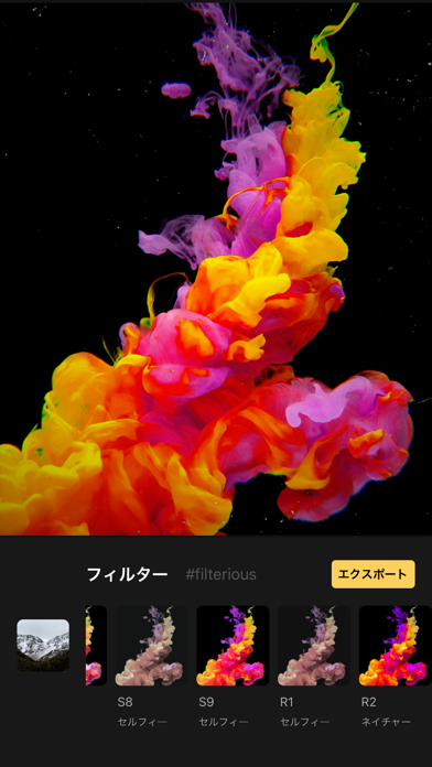 Filterious フォトフィルターのおすすめ画像6