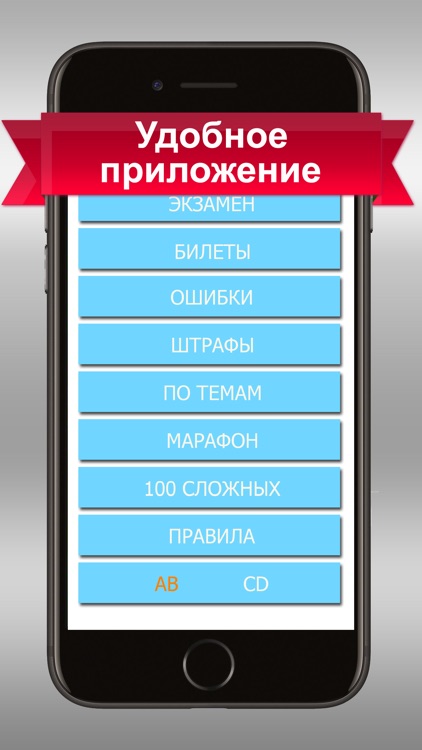 Билеты + пдд 2017 экзамен screenshot-3