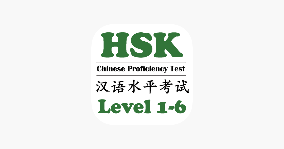 Hsk1 2 3 4 5 Test Preparation On The App Store - 