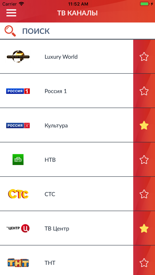 Россия телепередач (RU) - 1.3 - (iOS)