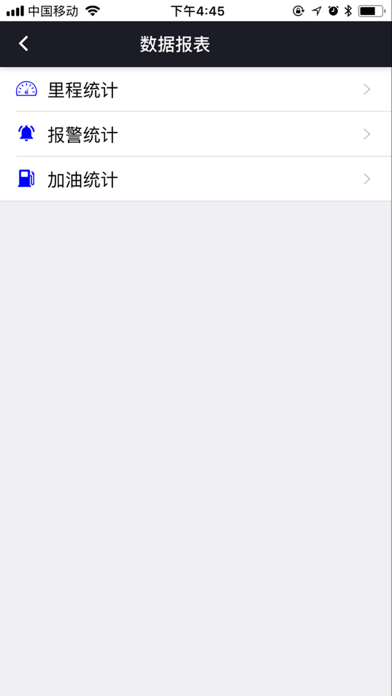 物联网加油机 screenshot 3