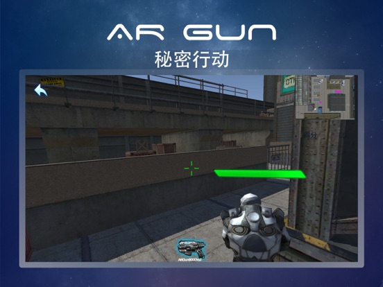 Screenshot #6 pour AR Gun - 秘密行动