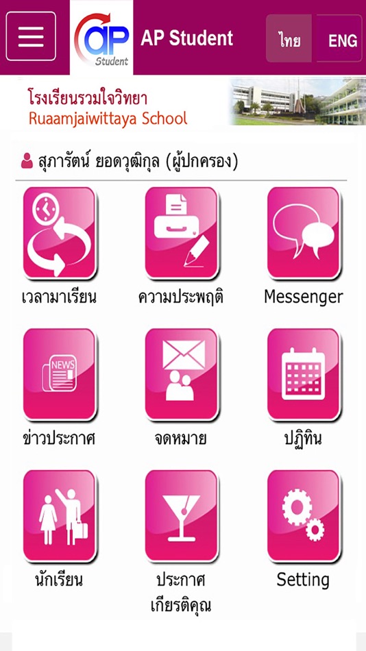 #2. AP Student (iOS) 由: CK Software Creator