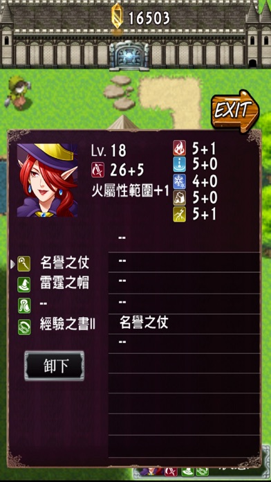 魔法之陣 screenshot 4