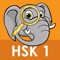 แอพพลิเคชั่น Daxiang HSK1