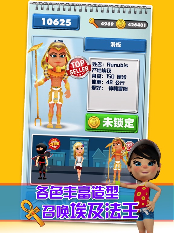 Screenshot #5 pour 疯狂逃亡-地铁大冒险游戏
