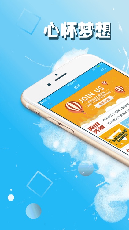 加盟店-投资创业加盟火爆项目优选平台